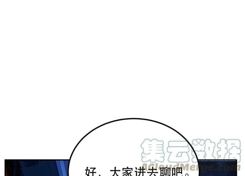 男主和后宫都是我的了,第63话 绸缪,第121张