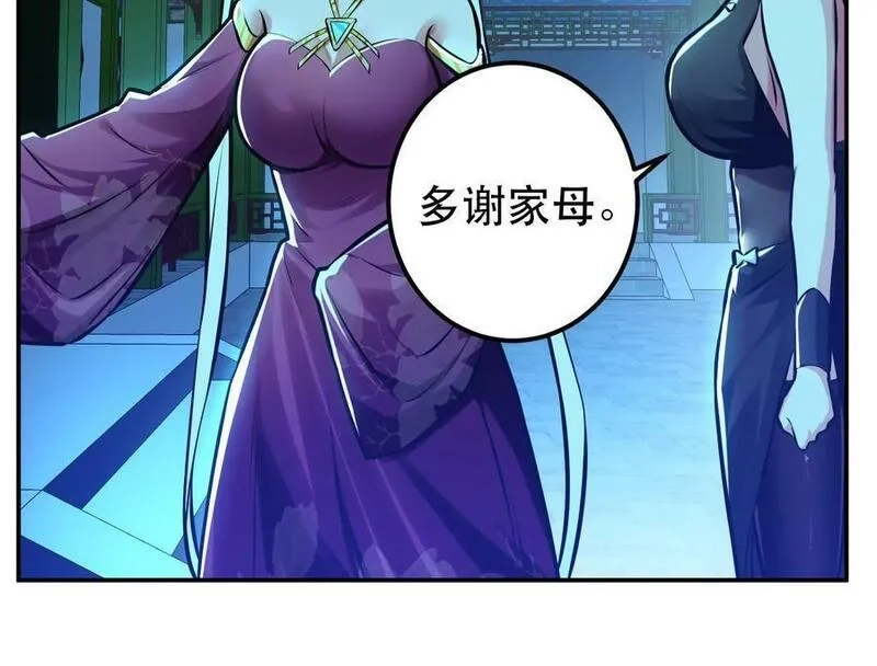男主和后宫都是我的了,第63话 绸缪,第123张