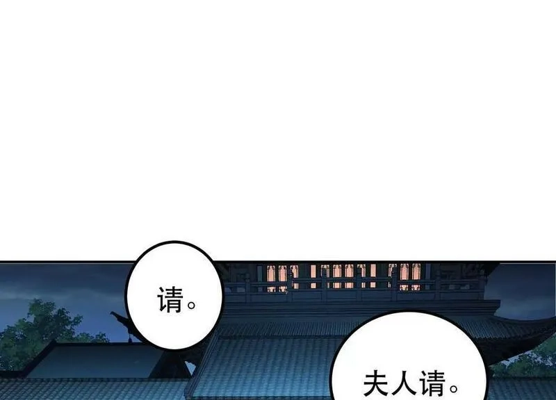 男主和后宫都是我的了,第63话 绸缪,第124张