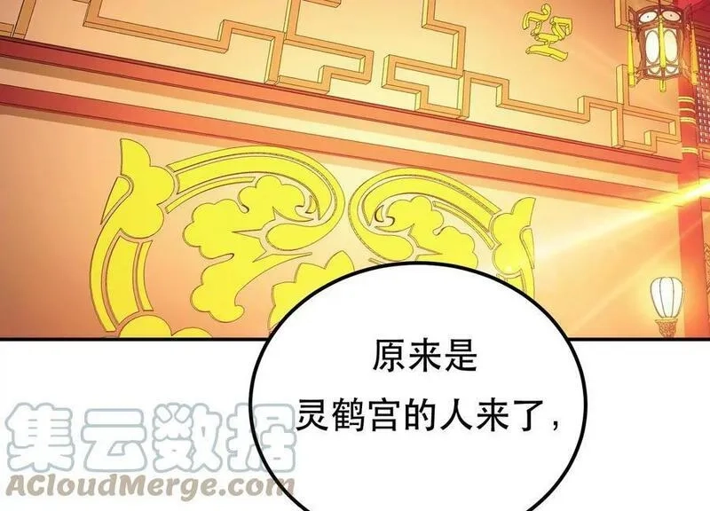 男主和后宫都是我的了,第63话 绸缪,第133张