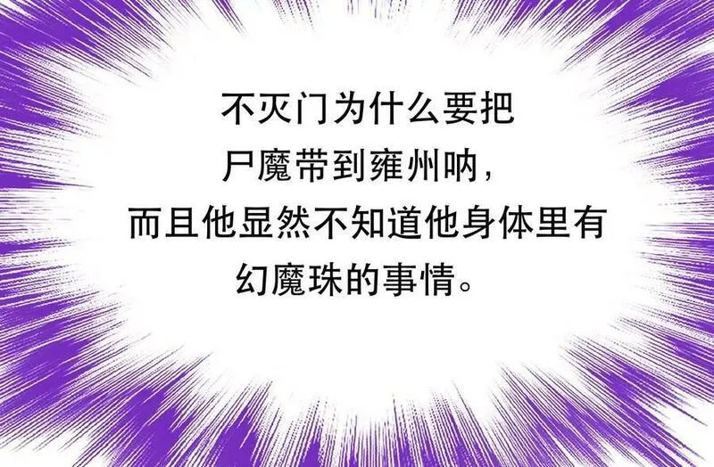 男主和后宫都是我的了,第63话 绸缪,第14张