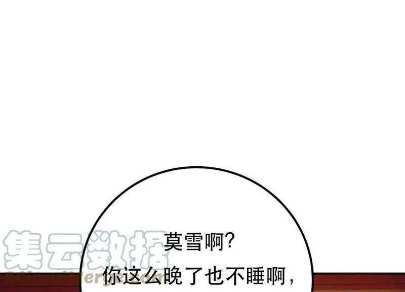 男主和后宫都是我的了,第63话 绸缪,第141张