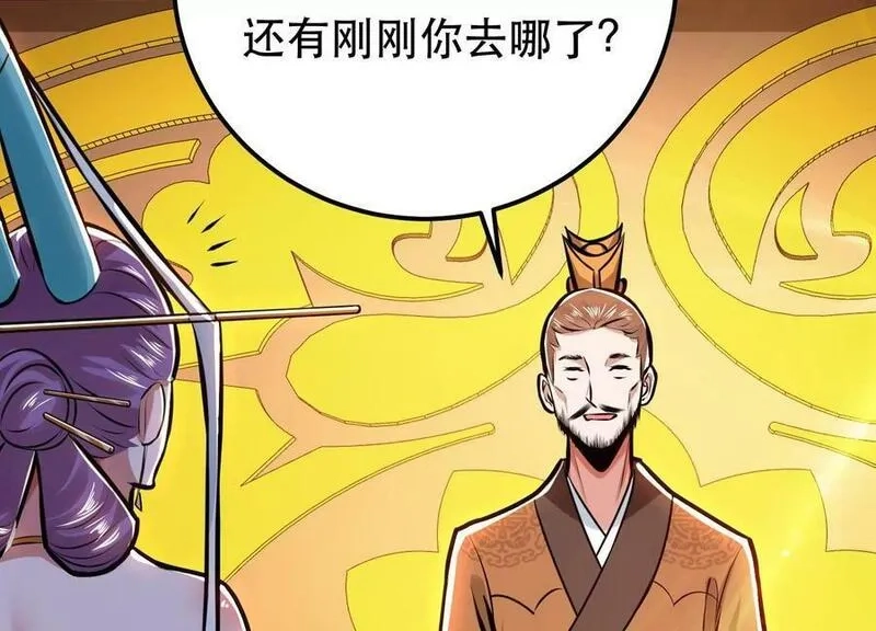 男主和后宫都是我的了,第63话 绸缪,第142张