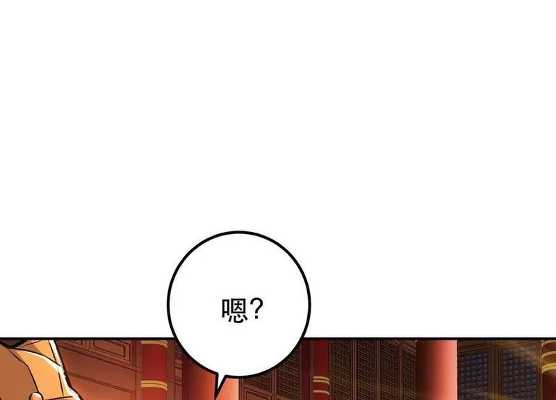 男主和后宫都是我的了,第63话 绸缪,第147张