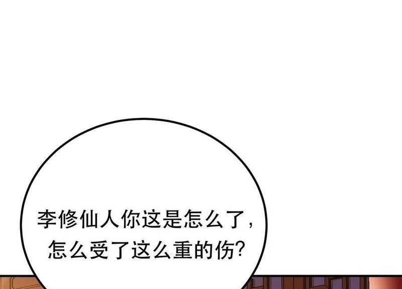 男主和后宫都是我的了,第63话 绸缪,第150张
