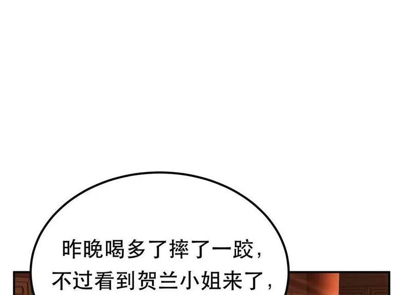 男主和后宫都是我的了,第63话 绸缪,第156张