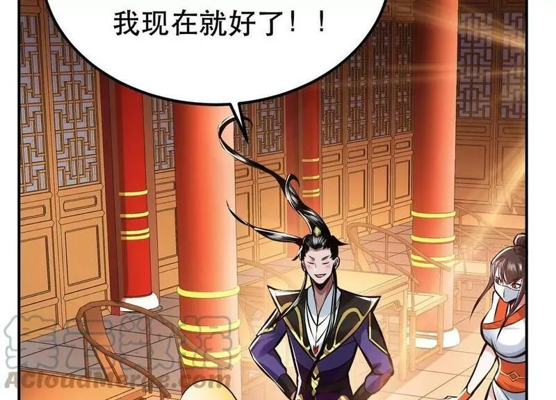 男主和后宫都是我的了,第63话 绸缪,第157张