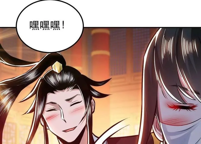 男主和后宫都是我的了,第63话 绸缪,第160张