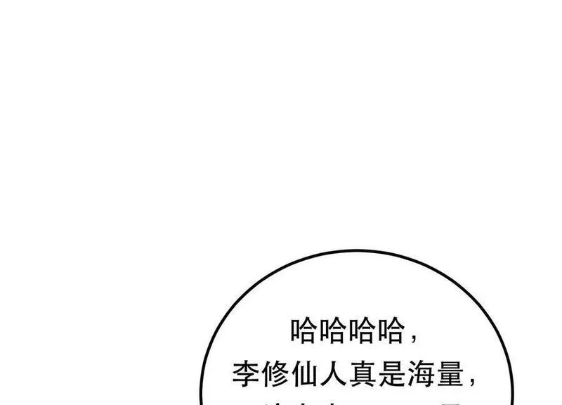 男主和后宫都是我的了,第63话 绸缪,第162张