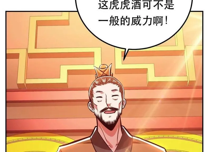 男主和后宫都是我的了,第63话 绸缪,第163张