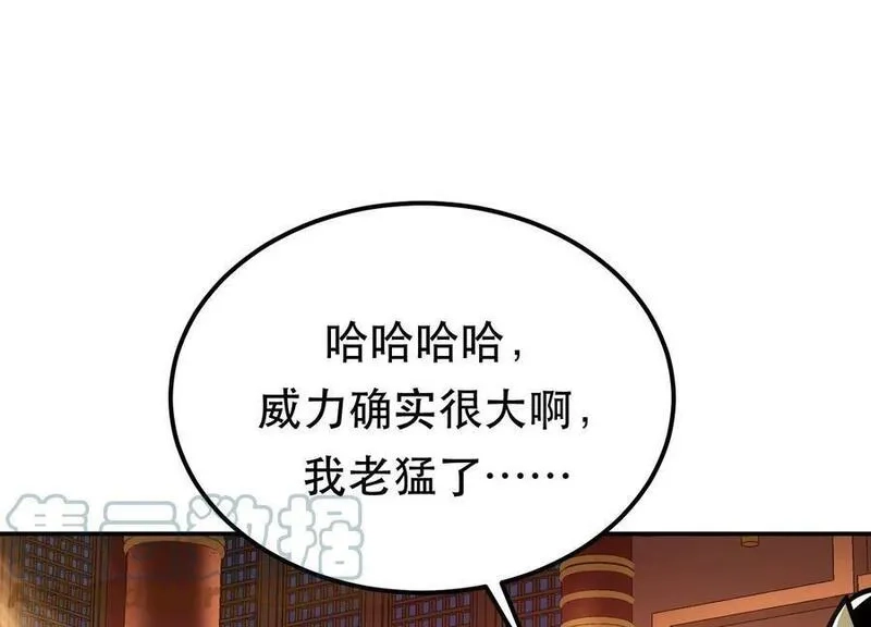 男主和后宫都是我的了,第63话 绸缪,第165张
