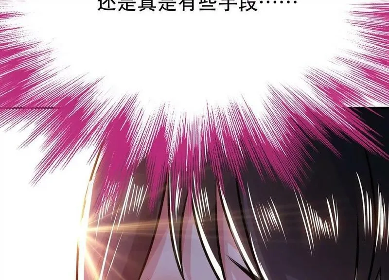 男主和后宫都是我的了,第63话 绸缪,第175张