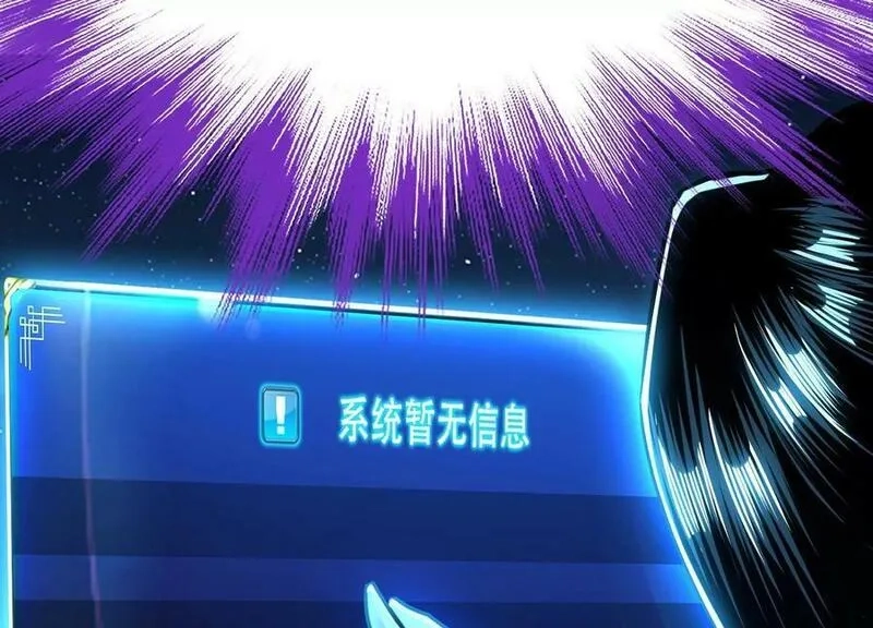 男主和后宫都是我的了,第63话 绸缪,第18张