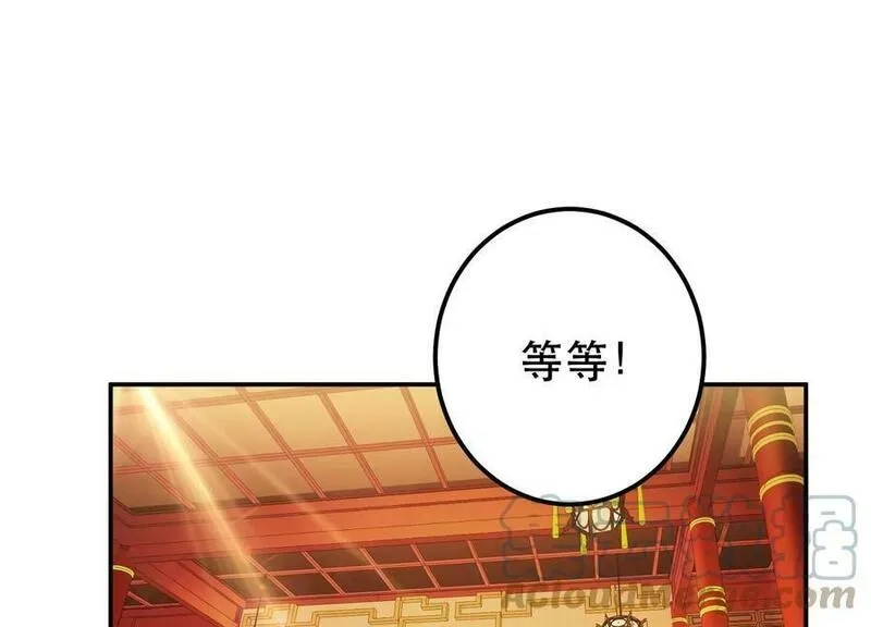 男主和后宫都是我的了,第63话 绸缪,第181张