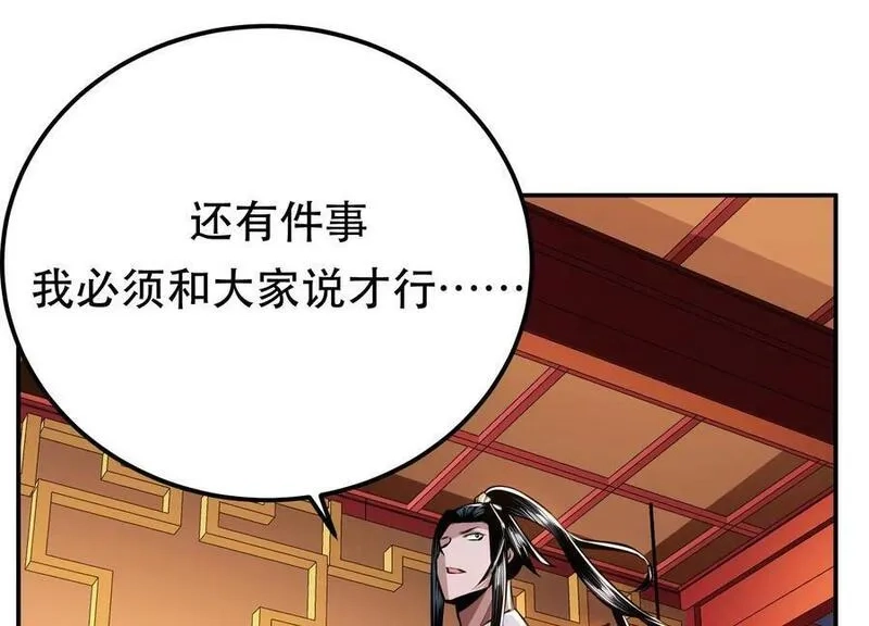 男主和后宫都是我的了,第63话 绸缪,第183张