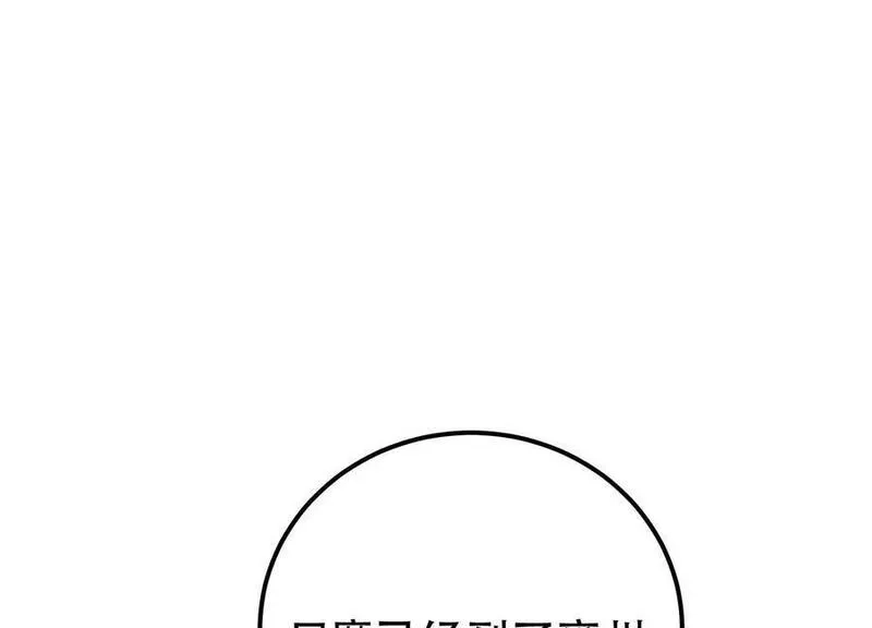 男主和后宫都是我的了,第63话 绸缪,第186张
