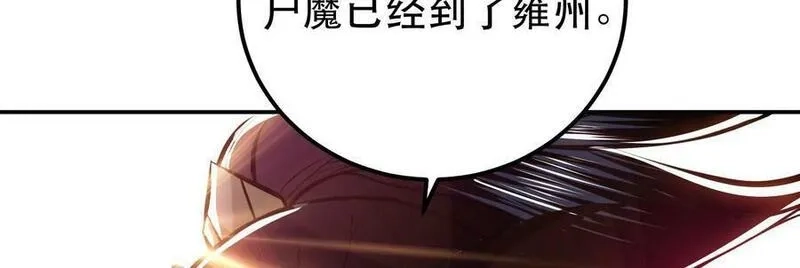 男主和后宫都是我的了,第63话 绸缪,第187张