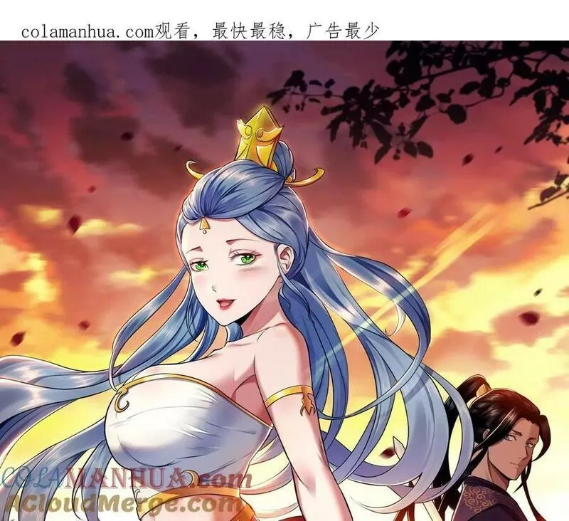 男主和后宫都是我的了,第63话 绸缪,第191张