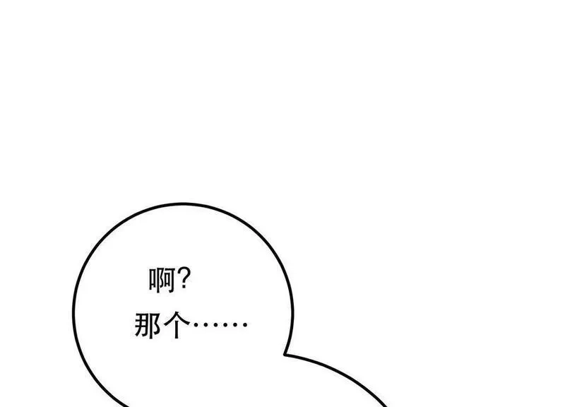 男主和后宫都是我的了,第63话 绸缪,第23张