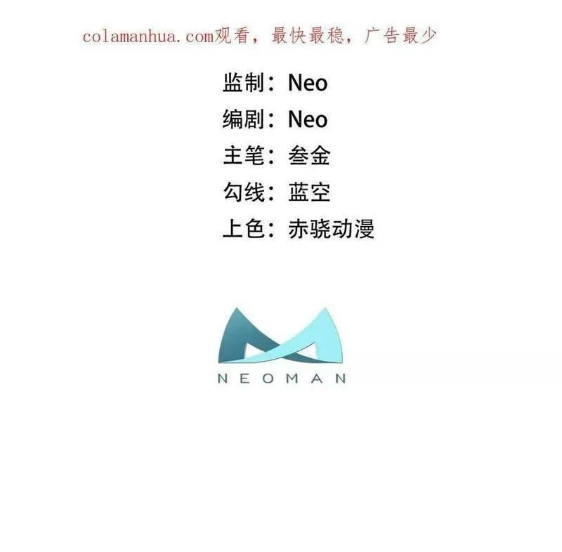 男主和后宫都是我的了,第63话 绸缪,第3张