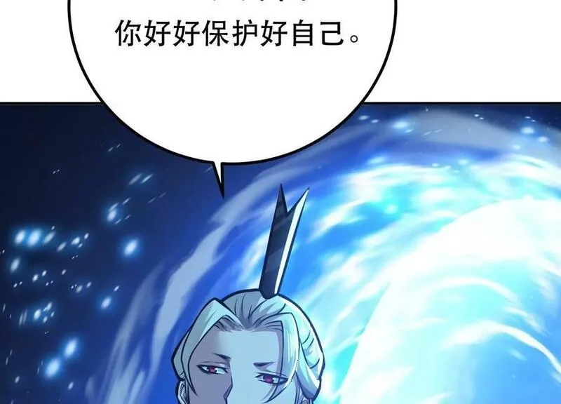 男主和后宫都是我的了,第63话 绸缪,第38张