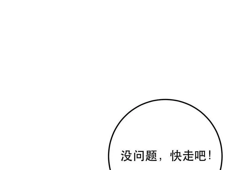 男主和后宫都是我的了,第63话 绸缪,第40张