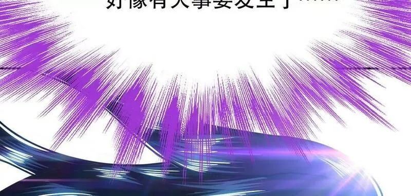 男主和后宫都是我的了,第63话 绸缪,第47张