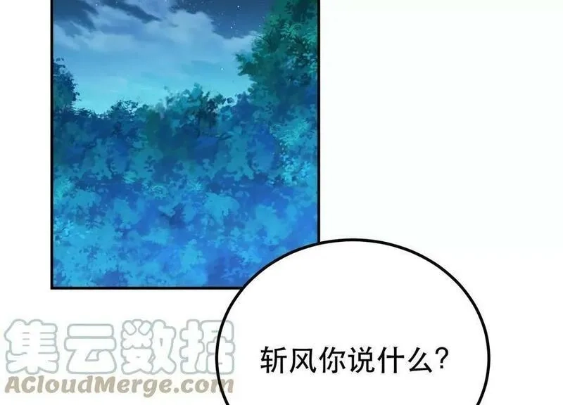 男主和后宫都是我的了,第63话 绸缪,第5张