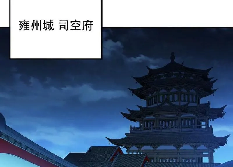 男主和后宫都是我的了,第63话 绸缪,第52张