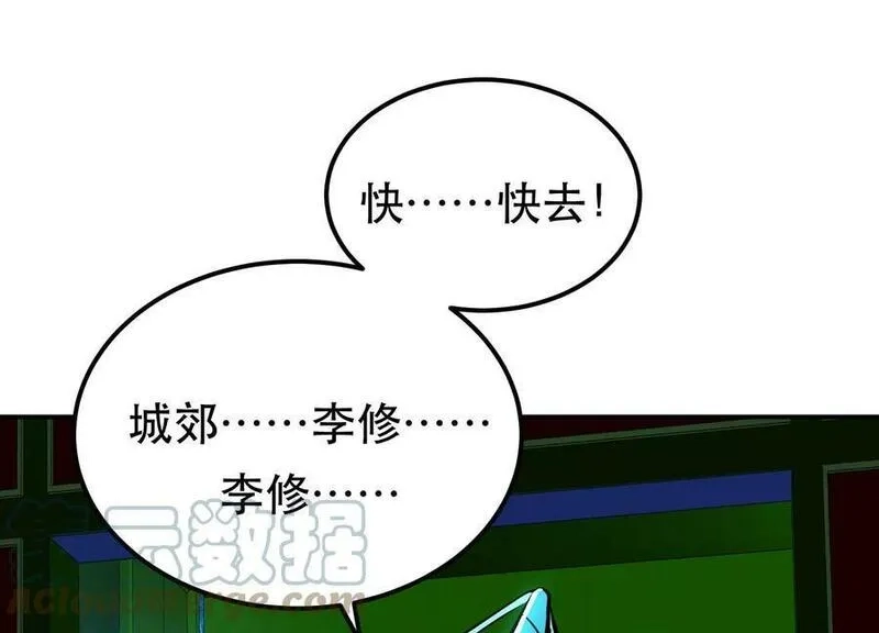 男主和后宫都是我的了,第63话 绸缪,第57张