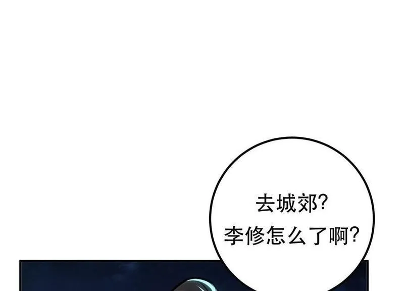 男主和后宫都是我的了,第63话 绸缪,第60张