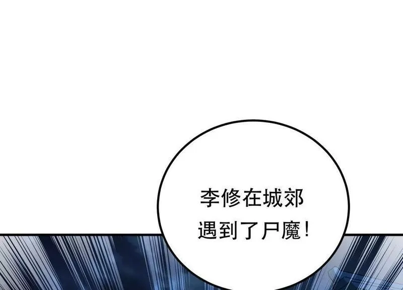 男主和后宫都是我的了,第63话 绸缪,第63张