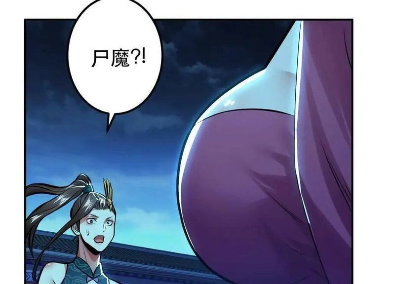 男主和后宫都是我的了,第63话 绸缪,第67张