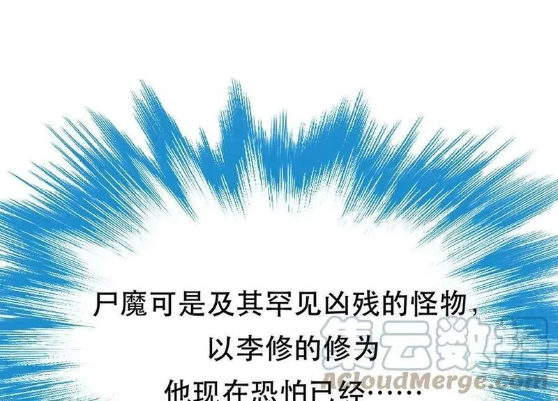 男主和后宫都是我的了,第63话 绸缪,第69张