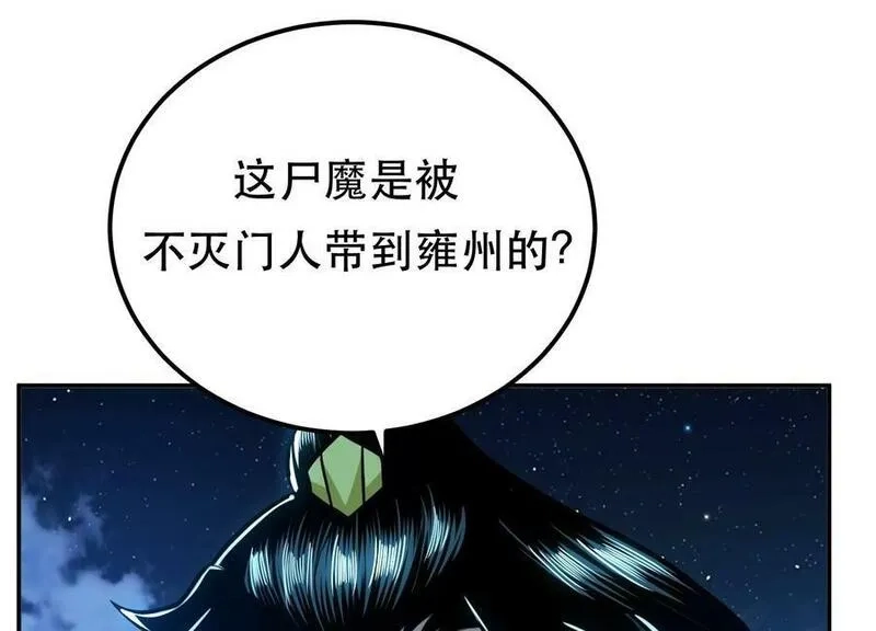 男主和后宫都是我的了,第63话 绸缪,第7张