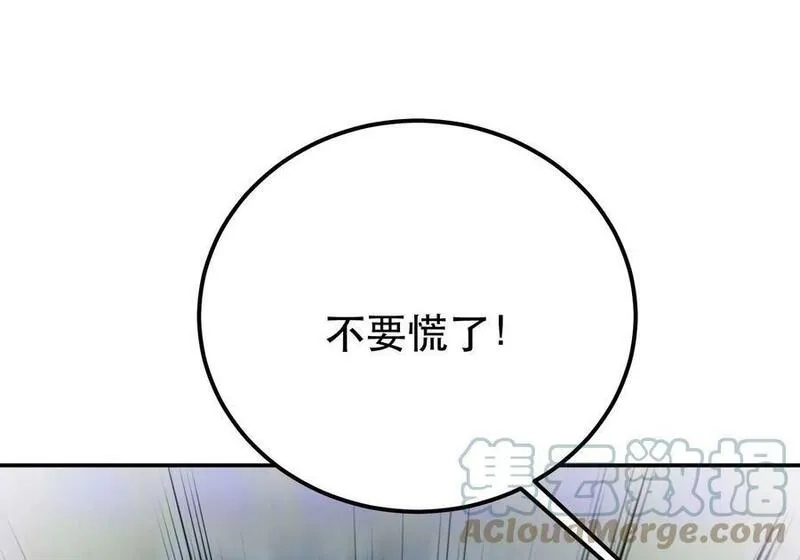 男主和后宫都是我的了,第63话 绸缪,第73张