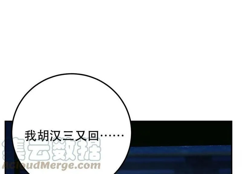 男主和后宫都是我的了,第63话 绸缪,第77张