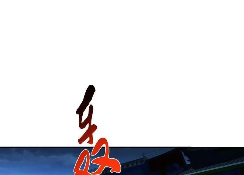 男主和后宫都是我的了,第63话 绸缪,第90张