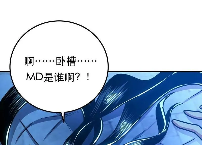 男主和后宫都是我的了,第63话 绸缪,第95张