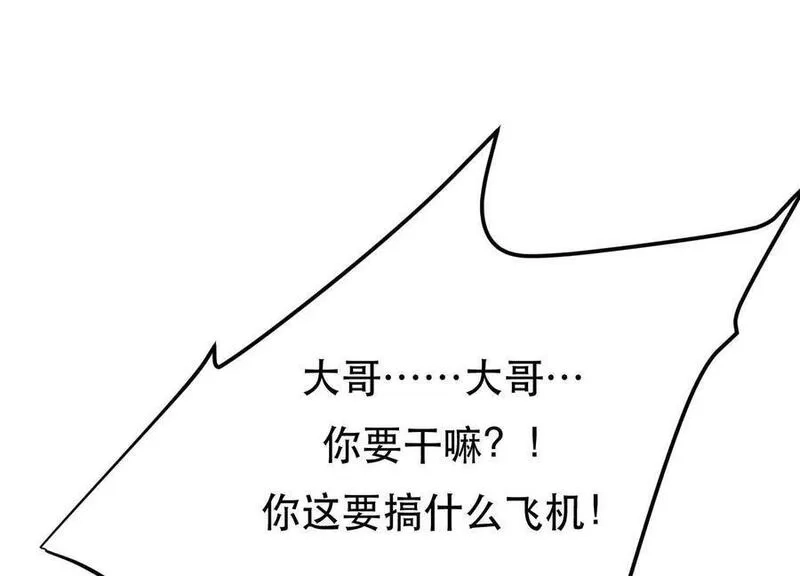 男主和后宫都是我的了,第72话 二当家,第104张