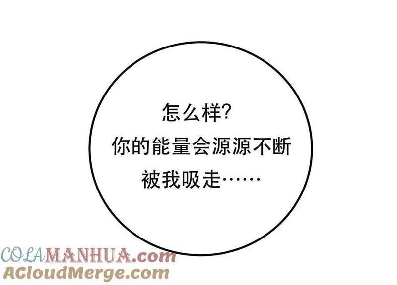 男主和后宫都是我的了,第72话 二当家,第121张