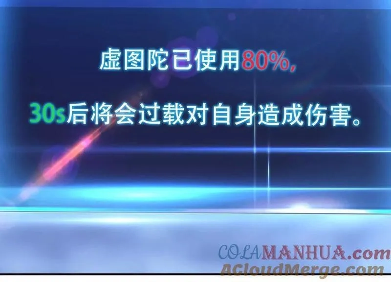 男主和后宫都是我的了,第72话 二当家,第141张