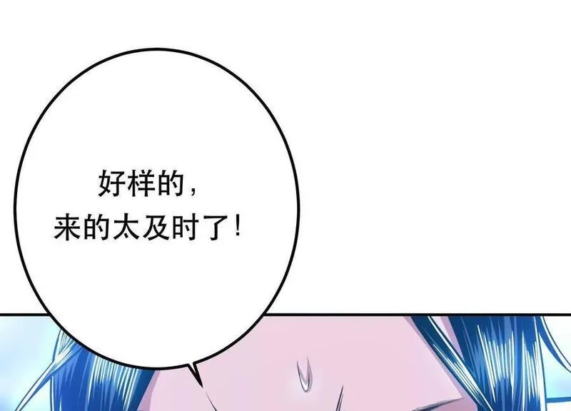 男主和后宫都是我的了,第72话 二当家,第163张