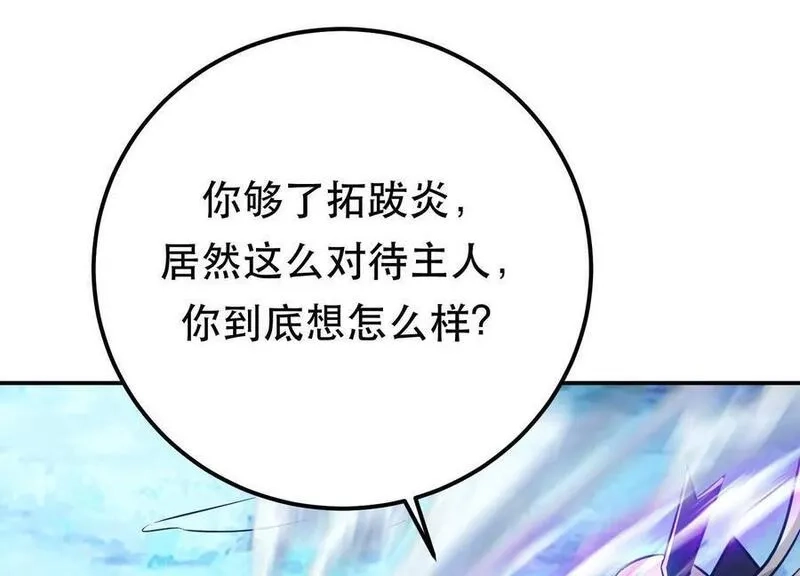 男主和后宫都是我的了,第72话 二当家,第166张