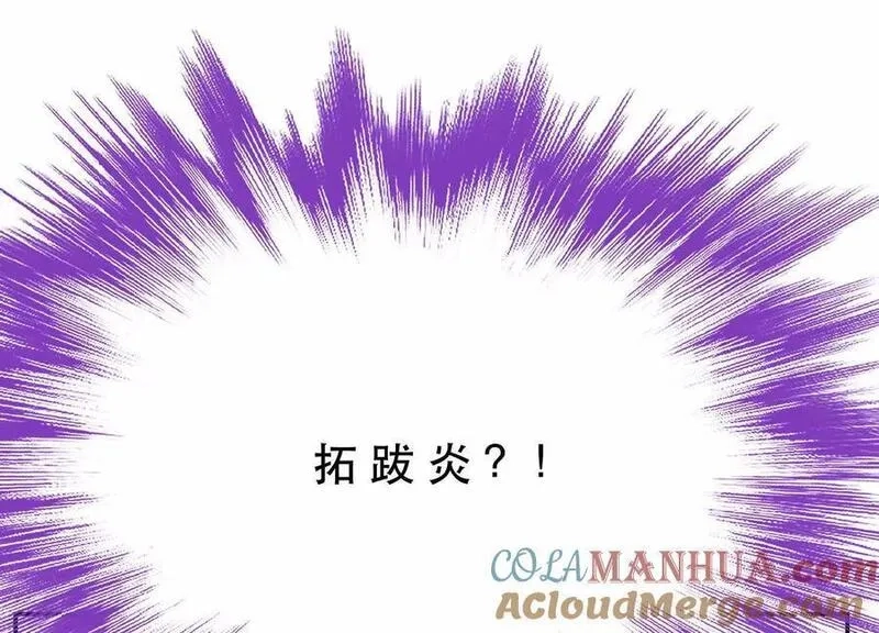 男主和后宫都是我的了,第72话 二当家,第169张