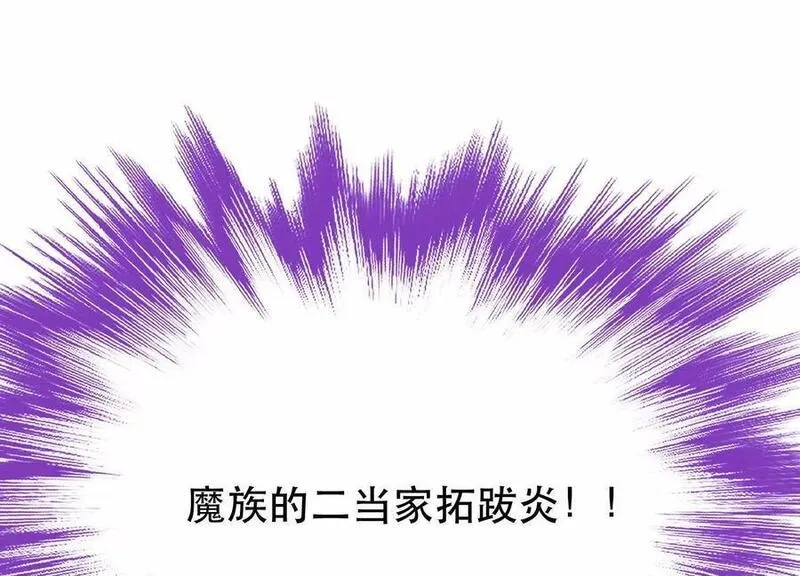 男主和后宫都是我的了,第72话 二当家,第172张
