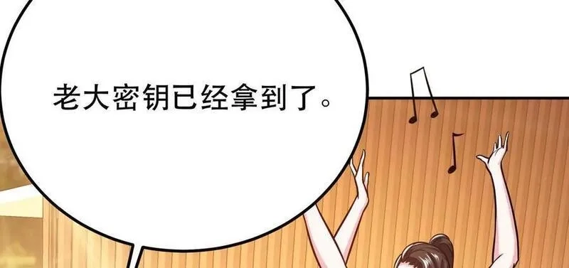 男主和后宫都是我的了,第72话 二当家,第20张