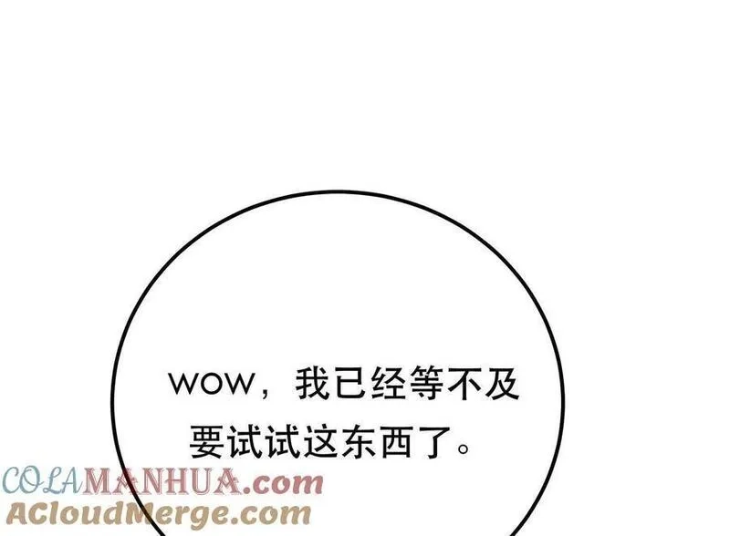 男主和后宫都是我的了,第72话 二当家,第29张