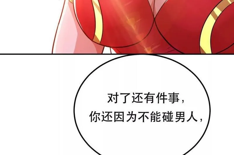 男主和后宫都是我的了,第72话 二当家,第46张