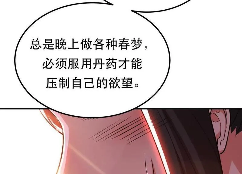 男主和后宫都是我的了,第72话 二当家,第47张